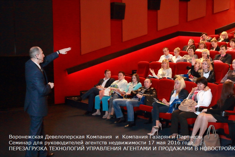 gazaryan.com seminar perezagruzka tekhnologi upravleniya prodazhami 5642